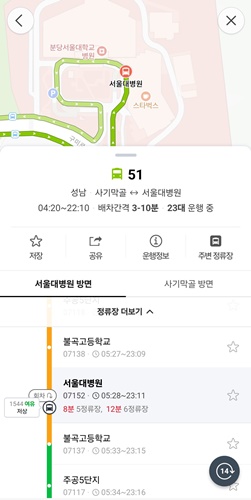 실시간 버스 위치 및 버스 도착 정보